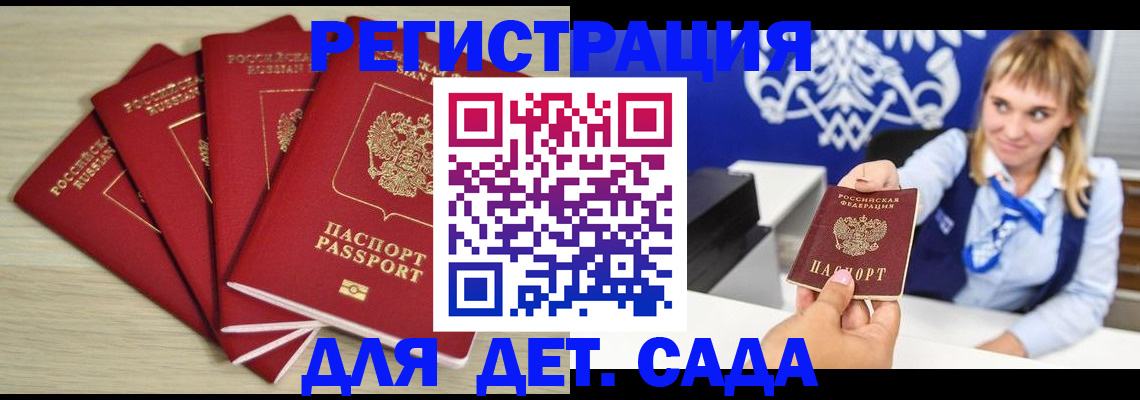 прописка 2025 в Саратовской области