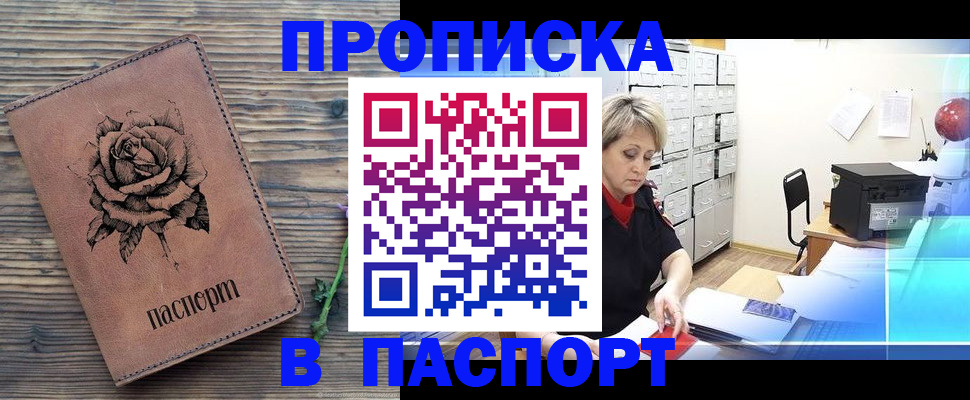 прописка для школы в Саратовской области