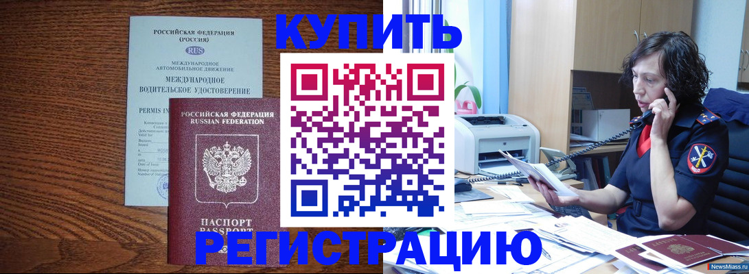 прописка поиск в Саратовской области