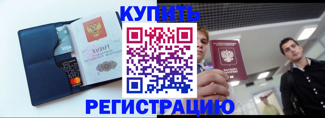 прописка иностранных граждан в Саратовской области
